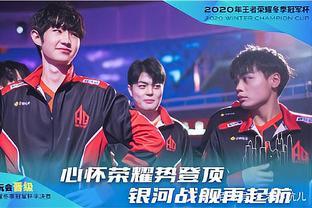 EDG赛后群访 Jiejie：我觉得队伍最需要解决的是预防Gank的能力